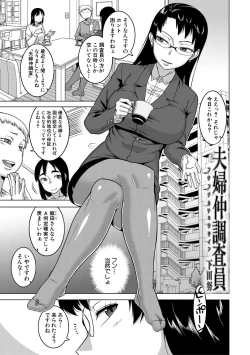 Page 183 of Chotto Bijin de Mune ga Dekakute Eroi dake no Baka Nee