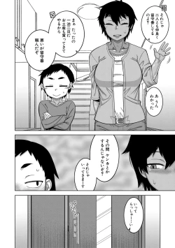 Page 42 of Chotto Bijin de Mune ga Dekakute Eroi dake no Baka Nee