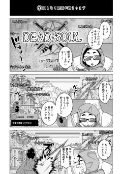 Page 69 of Chotto Bijin de Mune ga Dekakute Eroi dake no Baka Nee