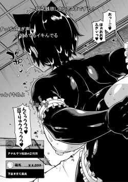 Page 85 of Chotto Bijin de Mune ga Dekakute Eroi dake no Baka Nee