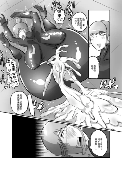 Page 25 of Hitozuma Sentouin "Mika"