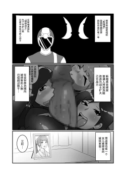 Page 6 of Hitozuma Sentouin "Mika"