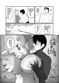 Page 8 of Hitozuma Sentouin "Mika"