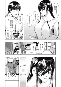 Page 4 of Shigeki Yokkyuu