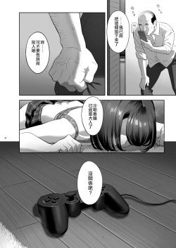 Page 23 of Tonari no JK ni Odosarete Iribitararetemasu (Naki 2