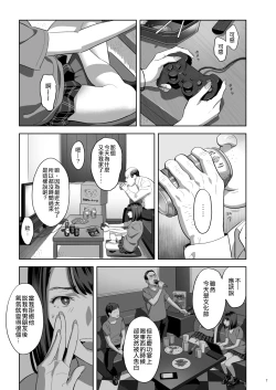 Page 6 of Tonari no JK ni Odosarete Iribitararetemasu (Naki 2