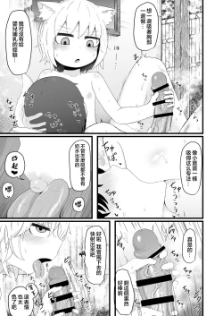Page 24 of Loli Baba Okaa-san wa Oshi ni Yowai 5 | 萝莉老太婆继母小姐十分易推倒5