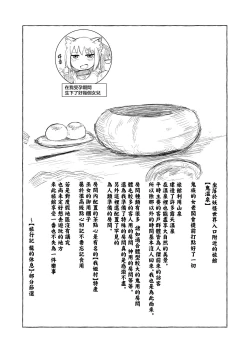 Page 51 of Loli Baba Okaa-san wa Oshi ni Yowai 5 | 萝莉老太婆继母小姐十分易推倒5