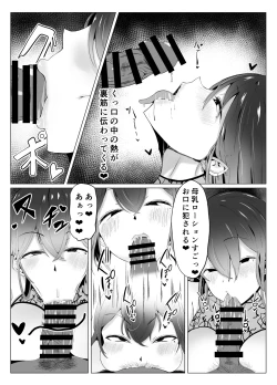 Page 8 of Botebara Shoufu Club