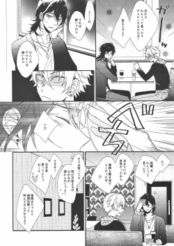 Page 12 of Pavlov no Wanko - Pavlov's Dog