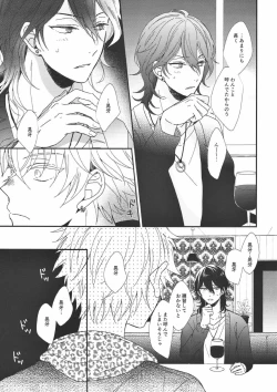 Page 13 of Pavlov no Wanko - Pavlov's Dog