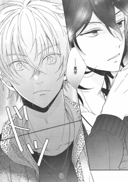 Page 14 of Pavlov no Wanko - Pavlov's Dog