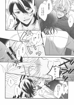 Page 6 of Pavlov no Wanko - Pavlov's Dog