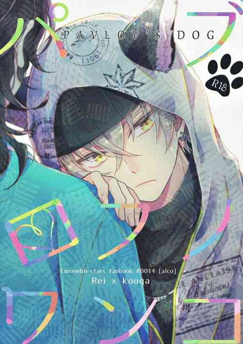 Download Pavlov no Wanko - Pavlov's Dog