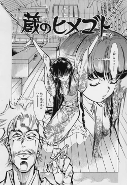 Page 113 of Furui Ie ni Iru Kanojo