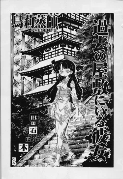 Page 4 of Furui Ie ni Iru Kanojo