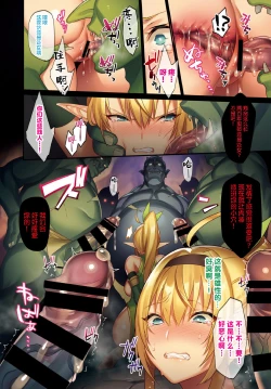 Page 4 of Chijoku no Morich.1-9