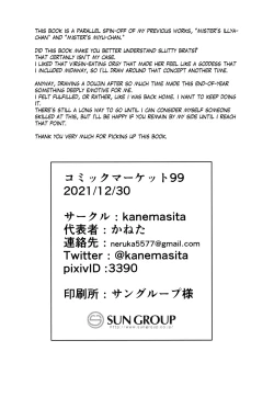 Page 25 of Ojisan no? Chloechan