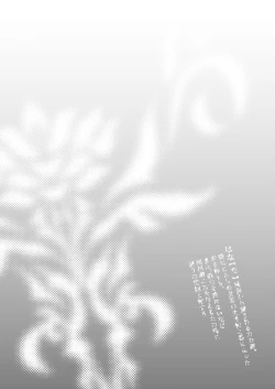 Page 2 of Watari no Hanayome wa Noroi o Ukeru