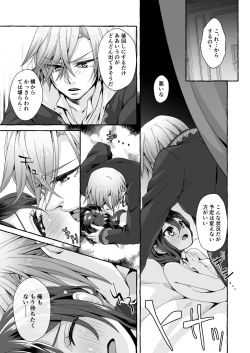 Page 51 of Watari no Hanayome wa Noroi o Ukeru