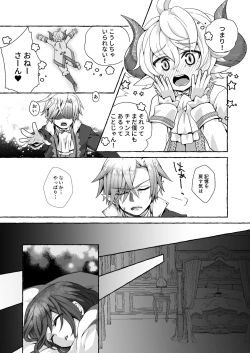 Page 63 of Watari no Hanayome wa Noroi o Ukeru