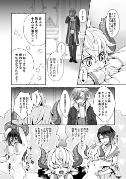 Page 64 of Watari no Hanayome wa Noroi o Ukeru