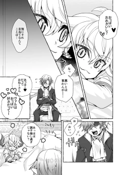 Page 67 of Watari no Hanayome wa Noroi o Ukeru