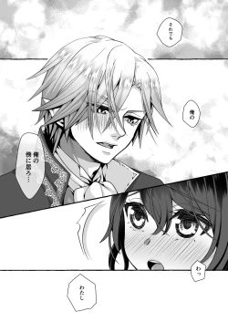 Page 70 of Watari no Hanayome wa Noroi o Ukeru