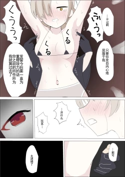 Page 31 of Sheffield Kusuguri Goumon