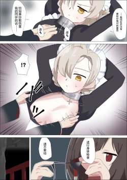 Page 3 of Sheffield Kusuguri Goumon