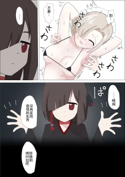 Page 8 of Sheffield Kusuguri Goumon