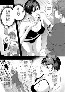 Page 11 of Kaseifu no Seijijou