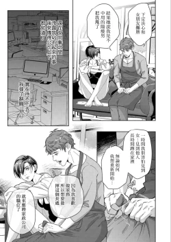 Page 23 of Kaseifu no Seijijou