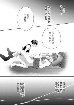 Page 32 of Kaseifu no Seijijou