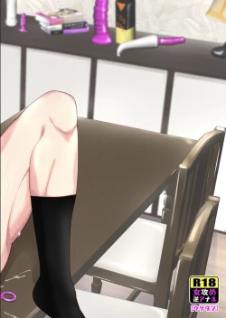 Page 3 of Kaseifu no Seijijou