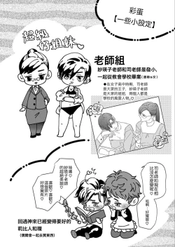 Page 42 of Kaseifu no Seijijou