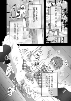 Page 4 of Kaseifu no Seijijou