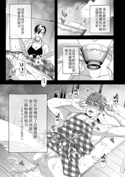 Page 7 of Kaseifu no Seijijou