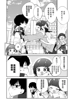 Page 37 of Warui ko Kouhen