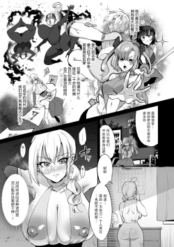 Page 5 of Mahou Shoujo vs Futanari Sentouin Shimai