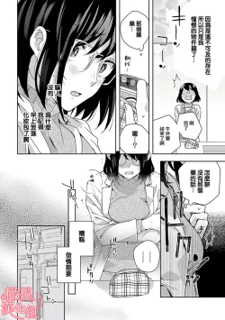Page 12 of Koisuru Mae ni, Amai Hatsujou.| 恋爱之前、甜蜜发情。Vol. 1-3