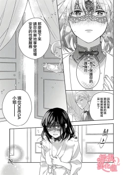 Page 17 of Koisuru Mae ni, Amai Hatsujou.| 恋爱之前、甜蜜发情。Vol. 1-3