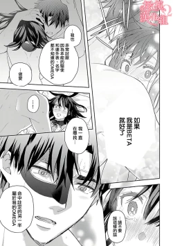 Page 29 of Koisuru Mae ni, Amai Hatsujou.| 恋爱之前、甜蜜发情。Vol. 1-3