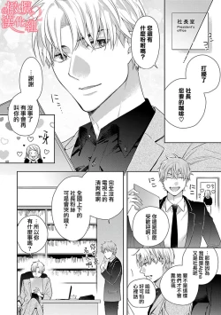 Page 41 of Koisuru Mae ni, Amai Hatsujou.| 恋爱之前、甜蜜发情。Vol. 1-3