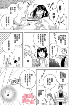 Page 48 of Koisuru Mae ni, Amai Hatsujou.| 恋爱之前、甜蜜发情。Vol. 1-3