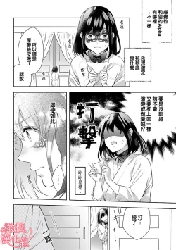 Page 49 of Koisuru Mae ni, Amai Hatsujou.| 恋爱之前、甜蜜发情。Vol. 1-3