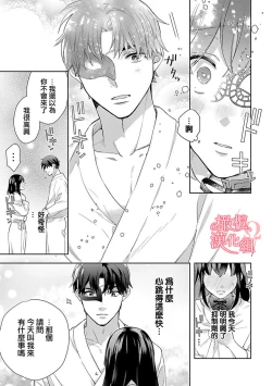 Page 50 of Koisuru Mae ni, Amai Hatsujou.| 恋爱之前、甜蜜发情。Vol. 1-3