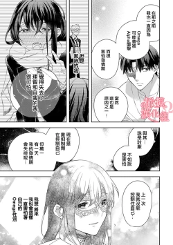 Page 54 of Koisuru Mae ni, Amai Hatsujou.| 恋爱之前、甜蜜发情。Vol. 1-3