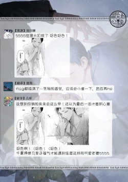 Page 113 of Kimi no Yoru ni Fureru | 触碰你的黑夜 Ch. 1-3