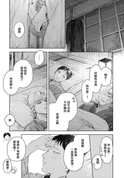 Page 98 of Kimi no Yoru ni Fureru | 触碰你的黑夜 Ch. 1-3